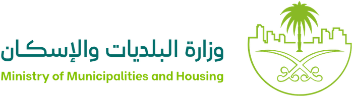 وزارة البلديات والإسكان وزارة البلديات والإسكان