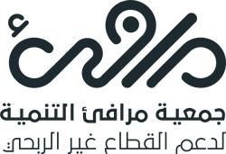 جمعية مرافئ التنمية جمعية مرافئ التنمية