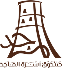 صندوق أسرة الماجد صندوق أسرة الماجد