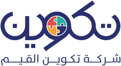 شركة تكوين القيم شركة تكوين القيم