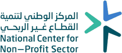 المركز الوطني لتنمية القطاع غير الربحي المركز الوطني لتنمية القطاع غير الربحي