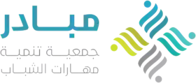 جمعية مبادر جمعية مبادر