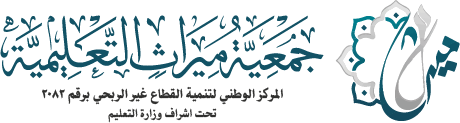 جمعية خيرية جمعية خيرية